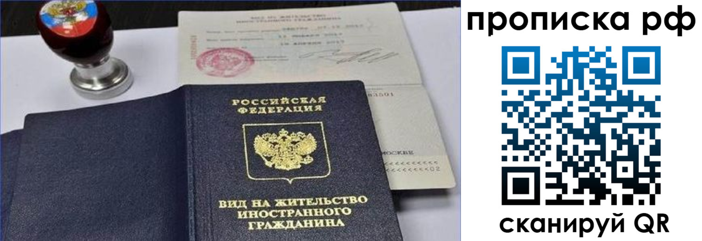 прописка от собственника в Обнинске