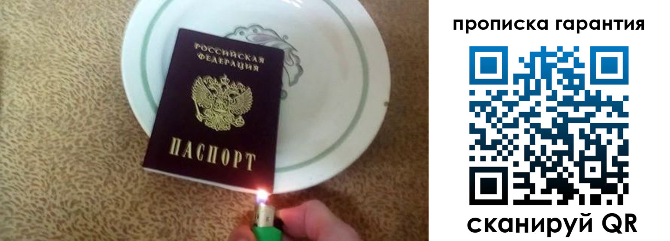 прописка для кредита в Обнинске