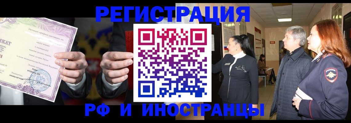 временная регистрация для всех в Обнинске