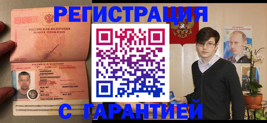 временная регистрация в квартире в Обнинске