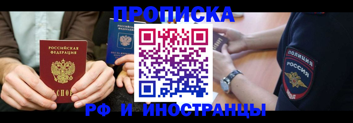 где прописаться в Обнинске