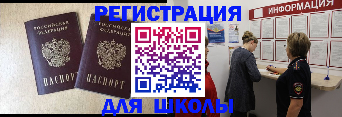 прописка ребенка в Обнинске